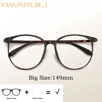 YIMARUILI hombres y mujeres Retro redondo TR90 gafas graduadas ópticas tamaño grande miopía hipermetropía fórmula progresiva gafas T