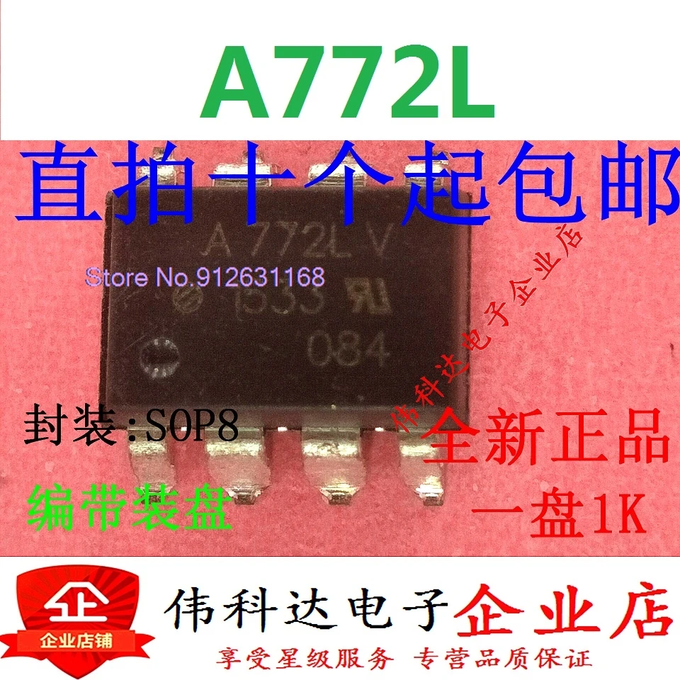 

（10PCS/LOT）ACPL-772L HCPL-772L A772LV A772L SOP8