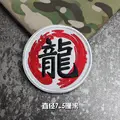 hook patch  N
