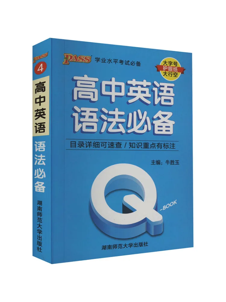 

Book-Winshare Essential For High School English Grammar