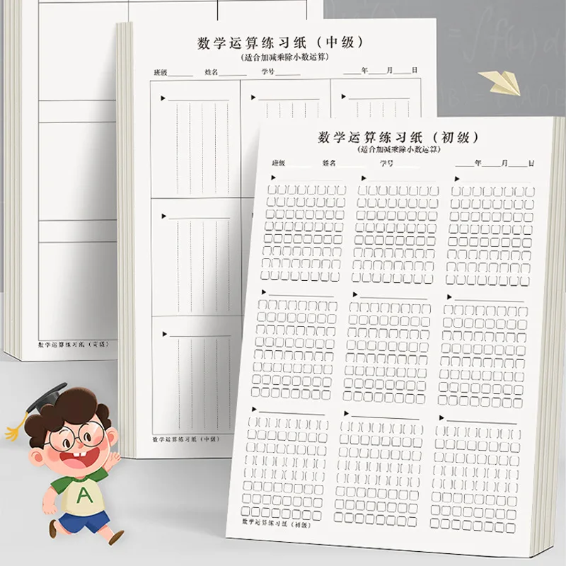 A4 Partitioned Draft Paper Notebook - Eye-Care Blank Scratch Pad for High School Students - Math Calculation & Exam Book