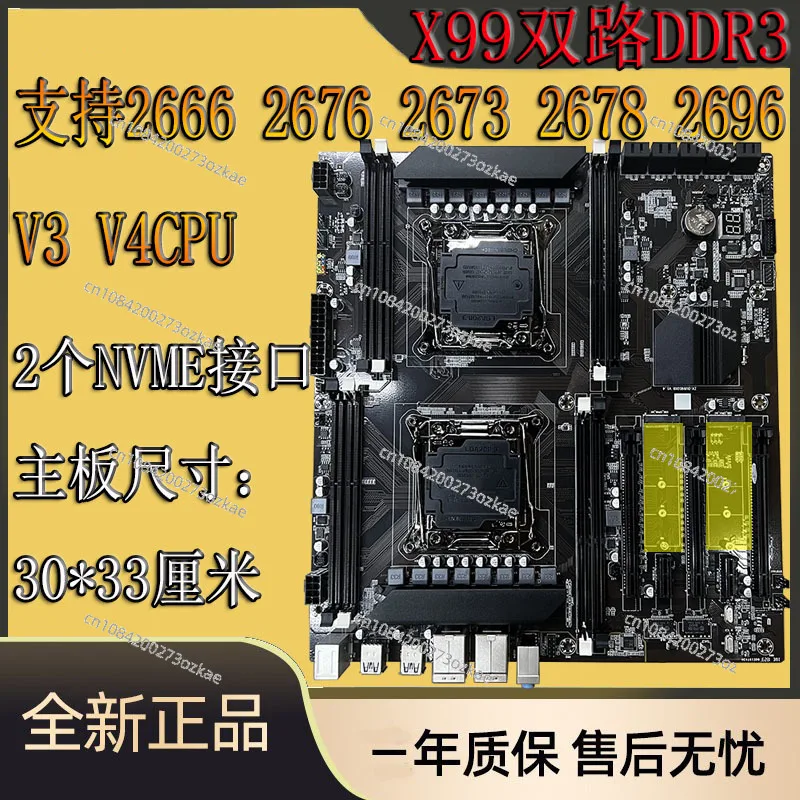 New X99/x79 Main Board Dual-channel 2011 Pin 16G Memory Multi-open Support E5 2650 2680V2/v3CPU