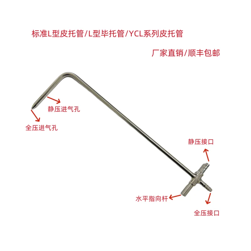 6mm 8mm Diameter L Type Pitot Tube Standard Pitot Tube For Anemometer Wind Speed Measurement Tool