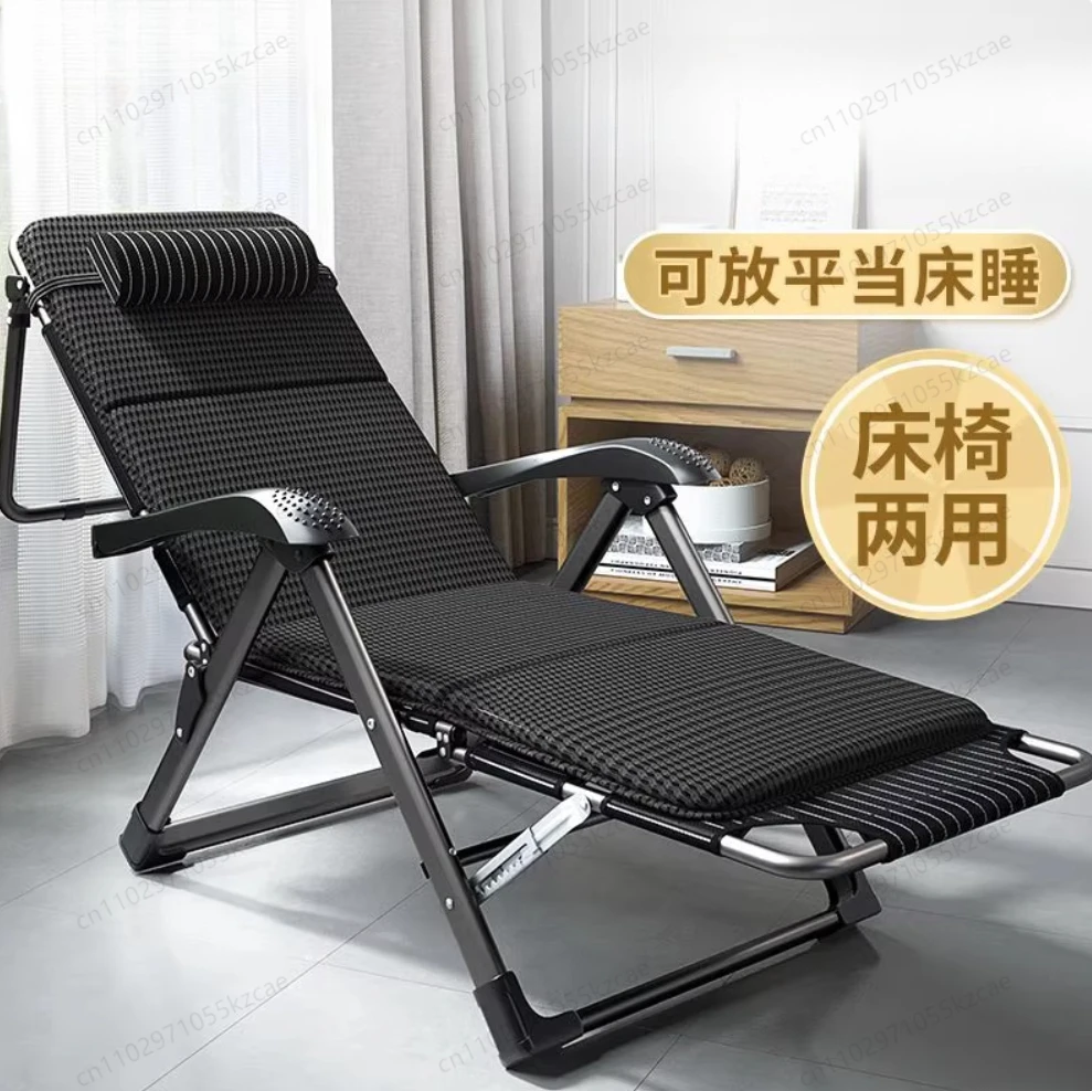 

Складное кресло, кресло для обеденного перерыва, ленивое кресло с откидной спинкой, домашний балкон, офисная кровать для отдыха, кровать для сна, пожилые люди