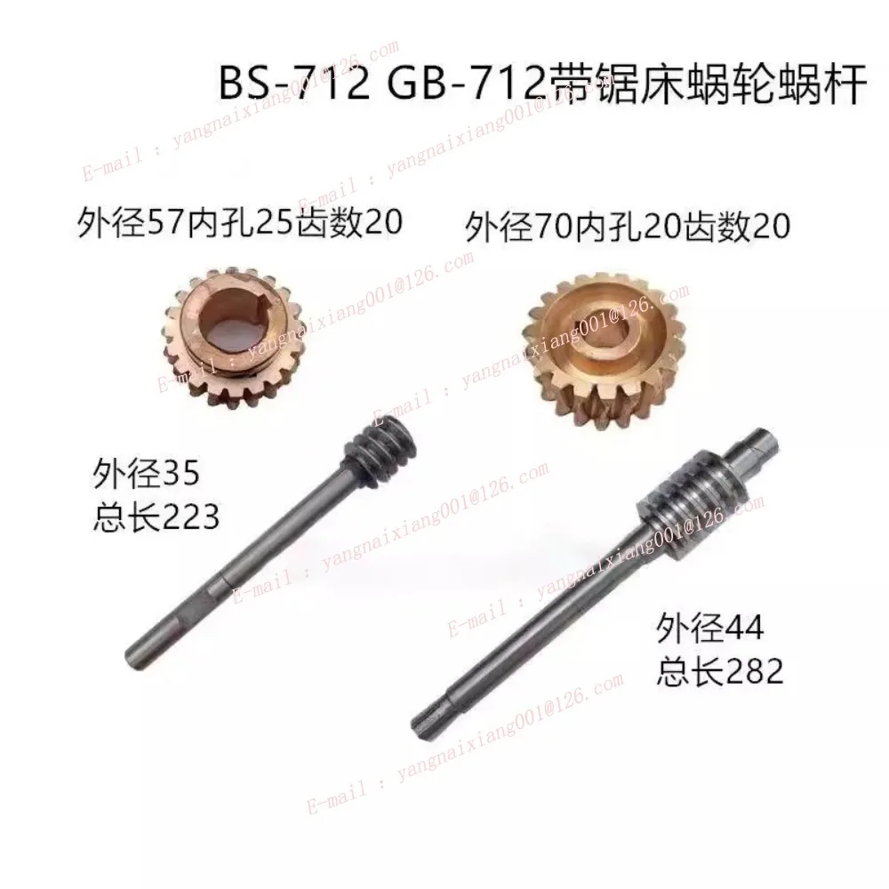 BS-712 Band Saw Machine Transmission Box Turbine Swirl Rod for Emerging Noel GB712 Metal Machine Tool Copper Gears Z20