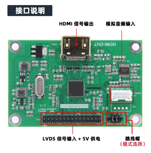 For LVDS to HDMI adapter board, LVDS to HDMI output, supports multiple resolution standards, 720P 1080P