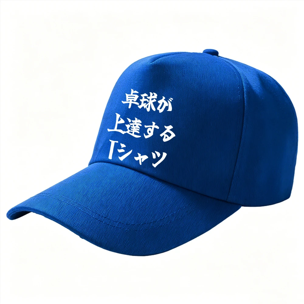 Adjustable Cotton Baseball Cap Japanese Table Tennis Theme Kanji Letter Print Dad Hat Men Women Sports Sun Protection Gift Hat