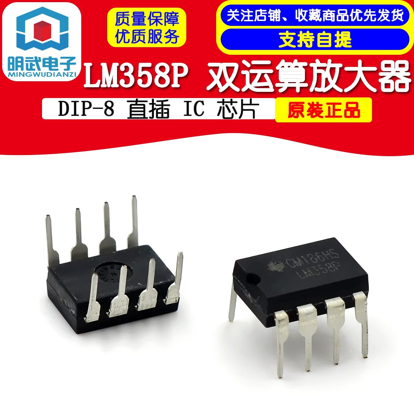 New LM358P DIP-8 LM358 Dual Operational Amplifier in-line IC Chip