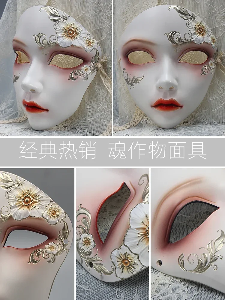 Exquisite Ancient Style Mask Full Face Female Beauty Two Yuan Sentiment Cos Chinese Style Hanfu Props Dance Decorative Masks