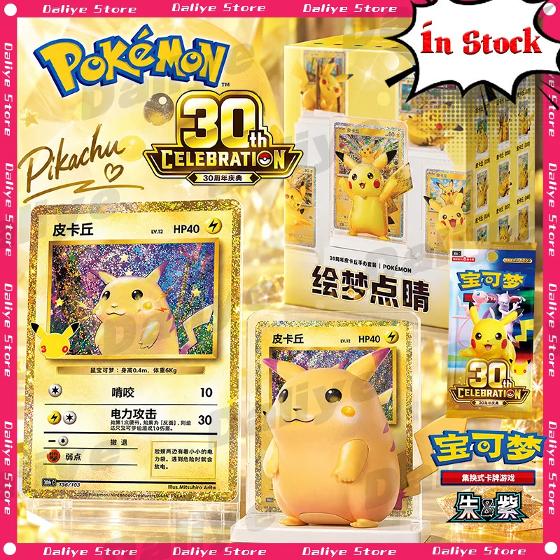 New 100% Original Pokemon Dream Painting 30th Anniversary Pikachu Figurine Set Simplified Chinese Pokemon PTCG Toys Gifts