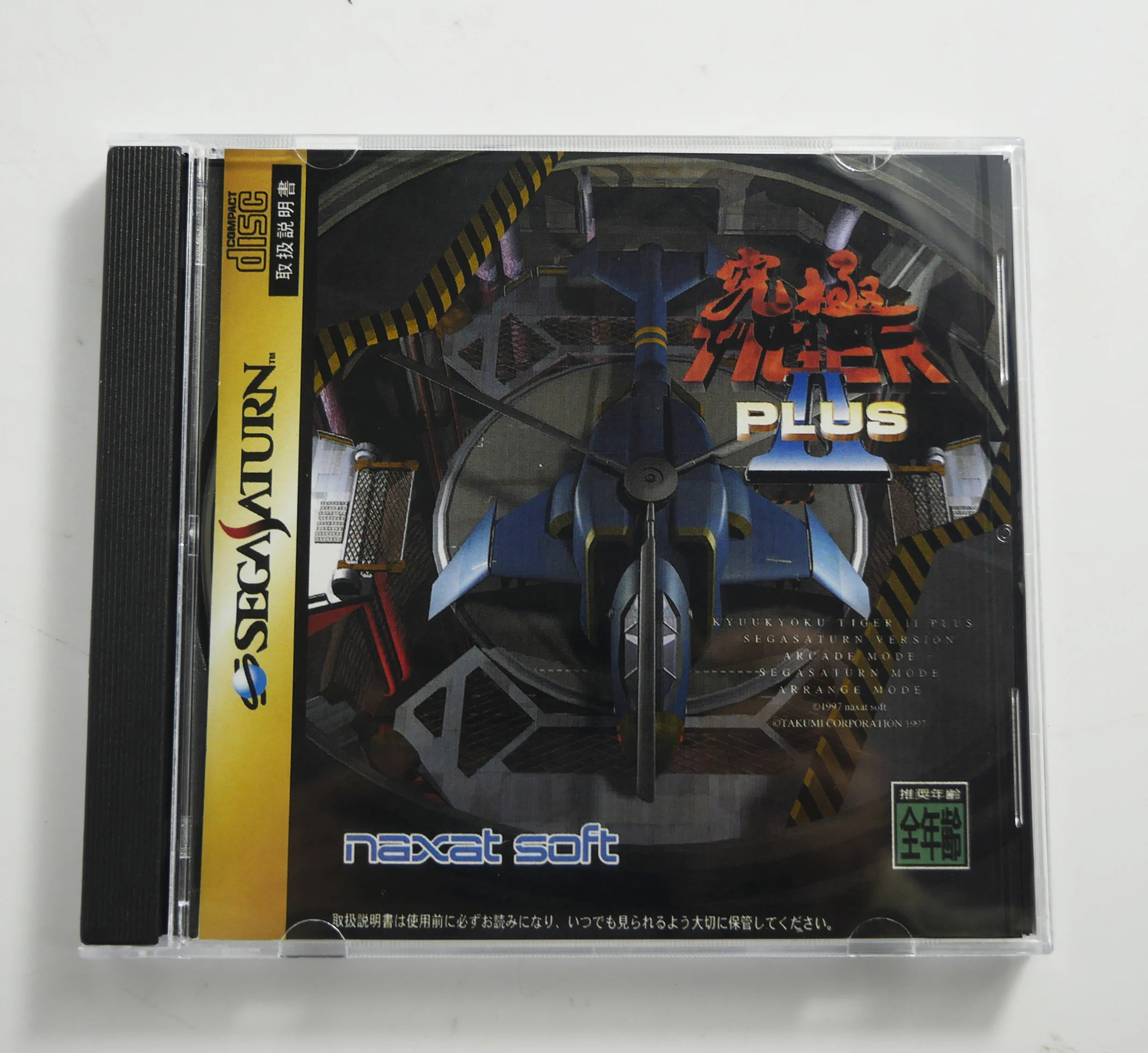 

Saturn Copy Disc Game TWIN COBRA 2 PLUS Unlock SS Console Game Optical Drive Retro Video Direct Reading Game