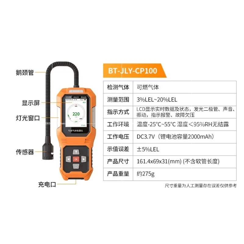 Portable Gas Leak Detector Concentration Tester