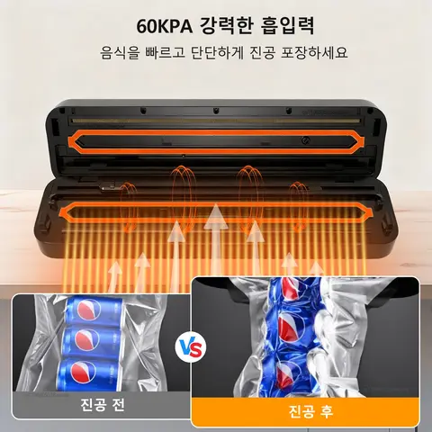진공 포장기 완전 자동 식품 포장기 강력한 밀봉 전기 식품 진공 포장기 가정용