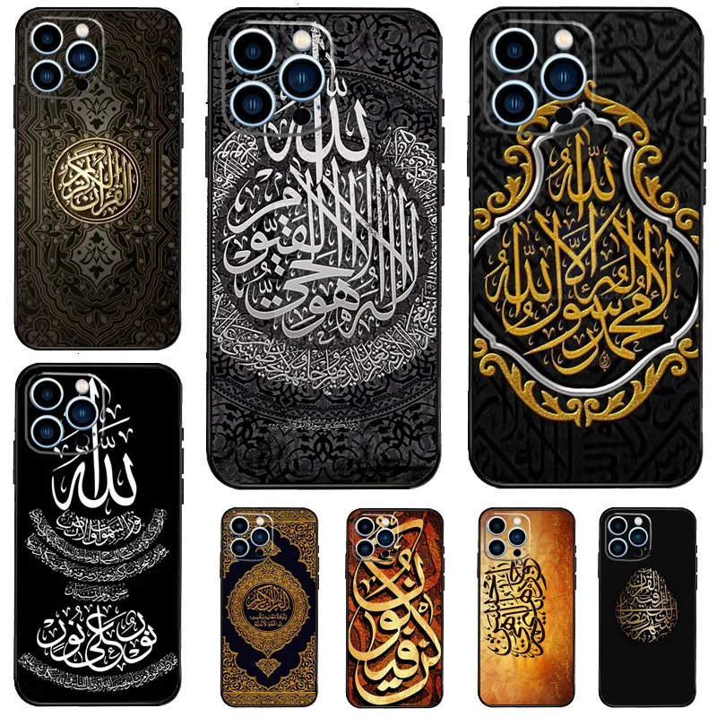 Arabic Quran Islamic Quotes Muslim Case For Samsung Galaxy S26 Ultra S25 S24 S22 S21 S23 Ultra Plus S10 S20 S25 FE Cover Funda