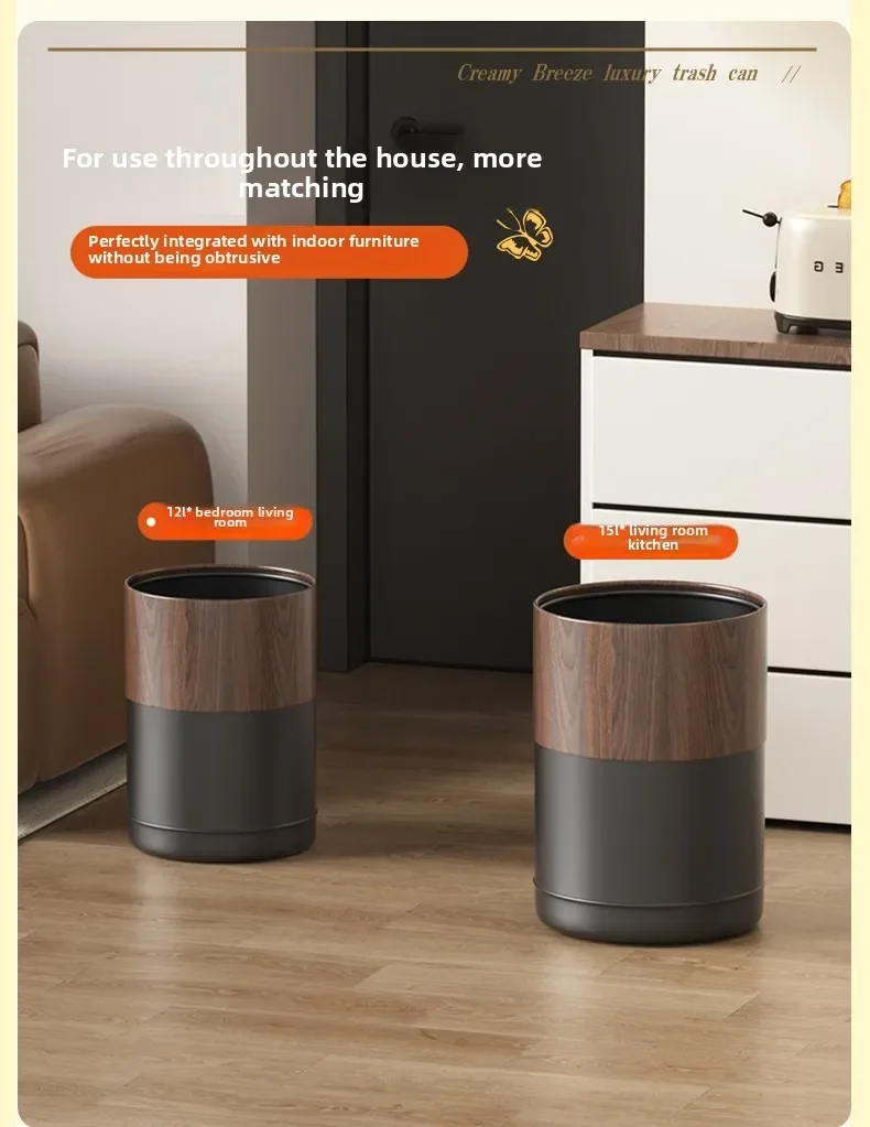 Black Walnut Imitation Solid Wood Grain Trash Can New Household Living Room and Kitchen High Appearance Level Paper Basket
