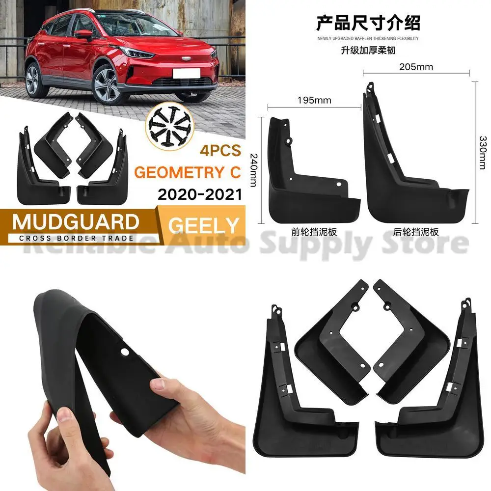 

For Geely Geometry C 2020-2021 Front and Rear Mudguard Fender Flare Trim Auto Accessories Stylish Durable Protection