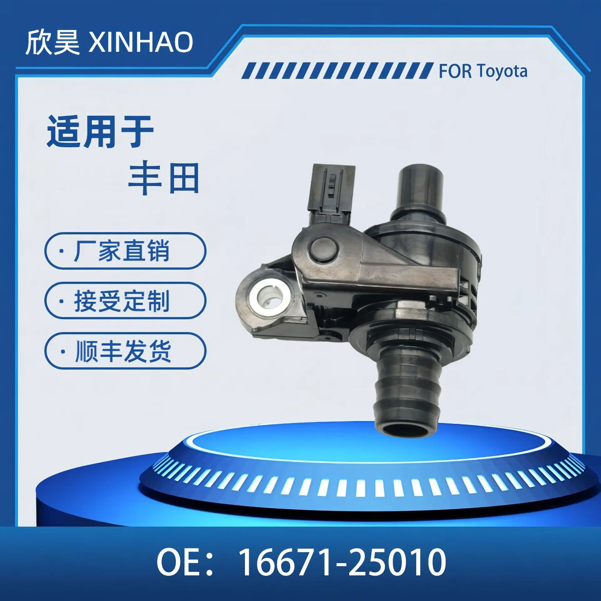 for-toyota-rav4-2019-2022-coolant-water-control-valve-16671-25010