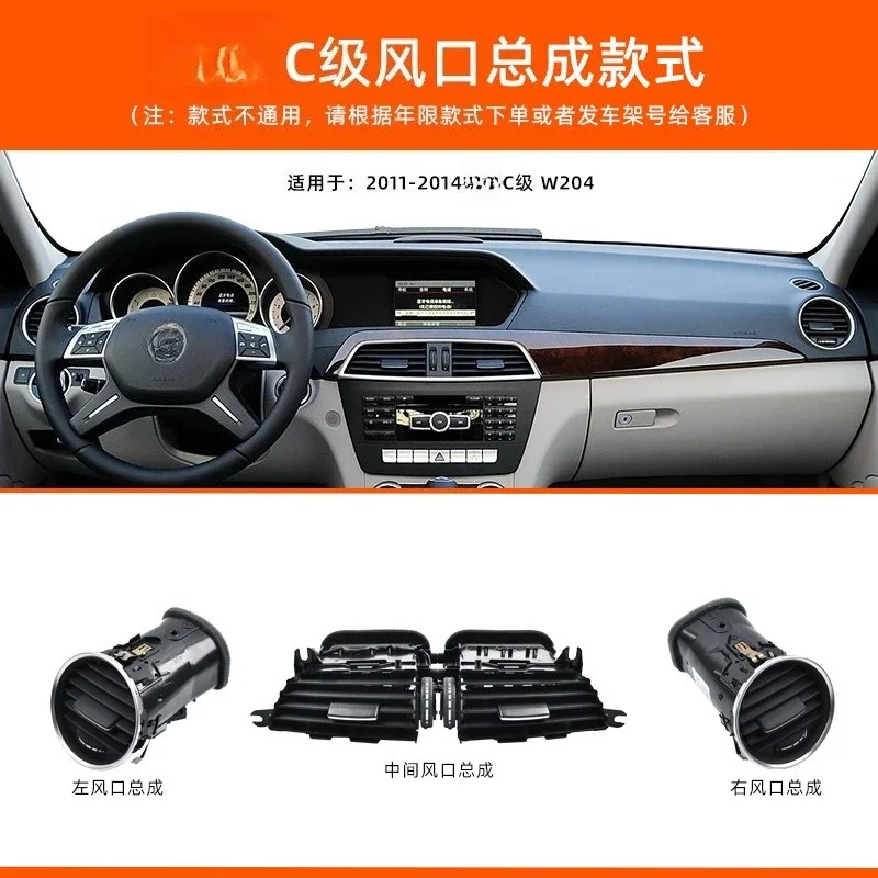 Suitable for Mercedes-Benz C-class air conditioner out of trend assembly W204 C200C300 dashboard