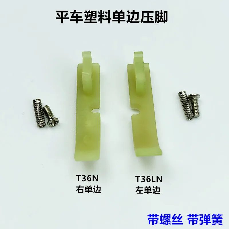 10pcs Computer Machine Flat Plastic Unilateral Presser Foot Lockstitch Sewing Machine T36ln Left And Right Half Oxford Presser
