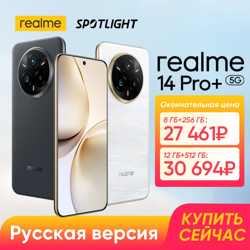 [World Premiere] realme 14 Pro Plus Smartphone Snapdragon®7s Gen 3 5G 50MP Sony 3X Periscope Camera 80W SUPERVOOC Charge 6000mAh