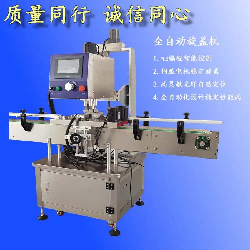 Small automatic high-speed capping machine Automatic plastic bottle duck bill cap capping production line Machinery  equipment