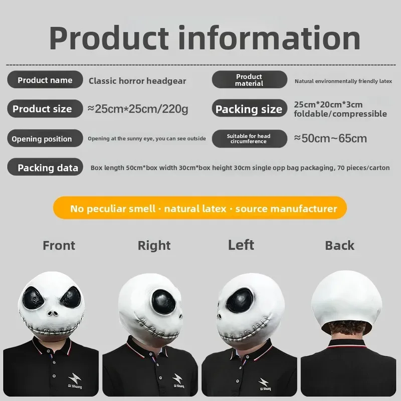أنيمي تأثيري قناع زي اللاتكس خوذة هدايا الهالوين الدعائم