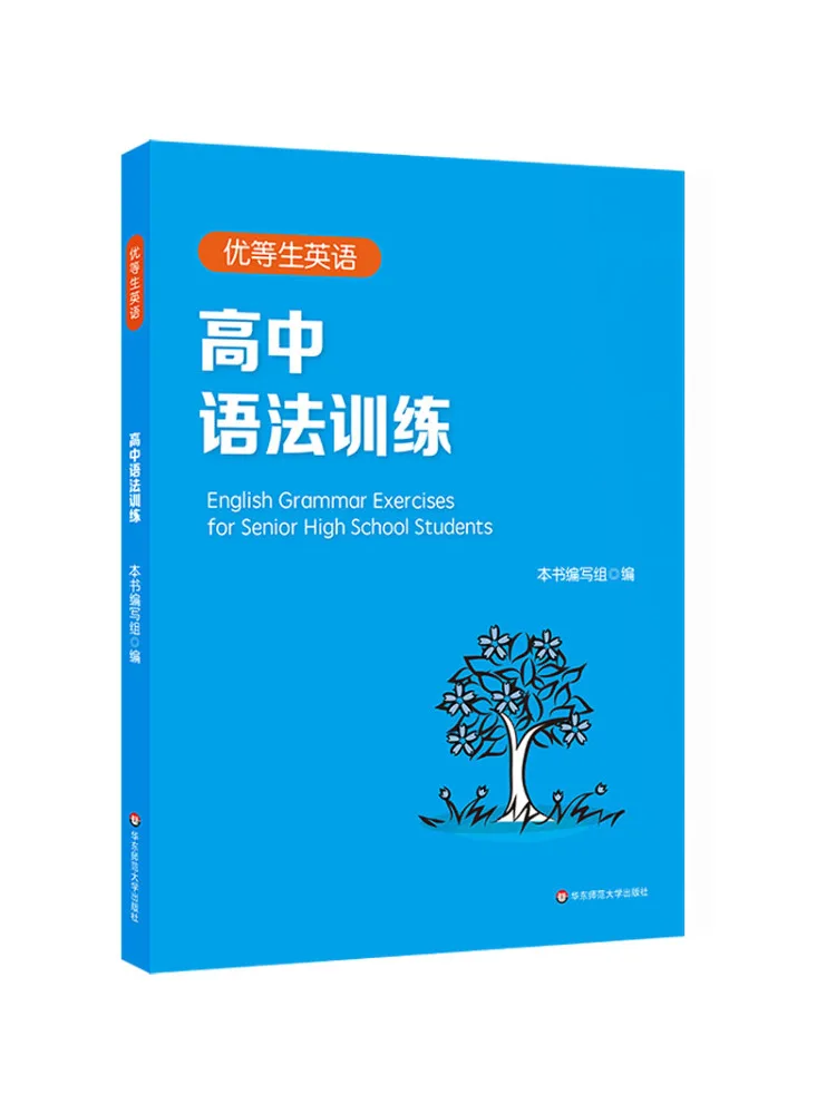 

Книга-Winshare Birthday English High School Grammar Training