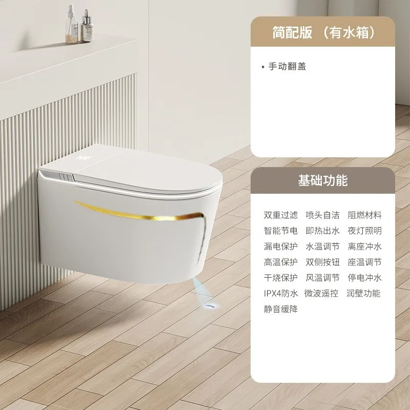 Phnom Penh Built-in Wall-mounted 58 Smart Toilet, Automatic Siphon-type Suspended Toilet Wall Row, No Water Pressure Limit