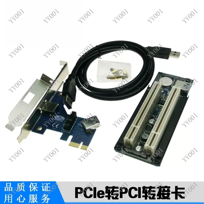 PCI‑E Expansion Adapter Convert To PCI Slot For Desktop Sound And Capture Cards