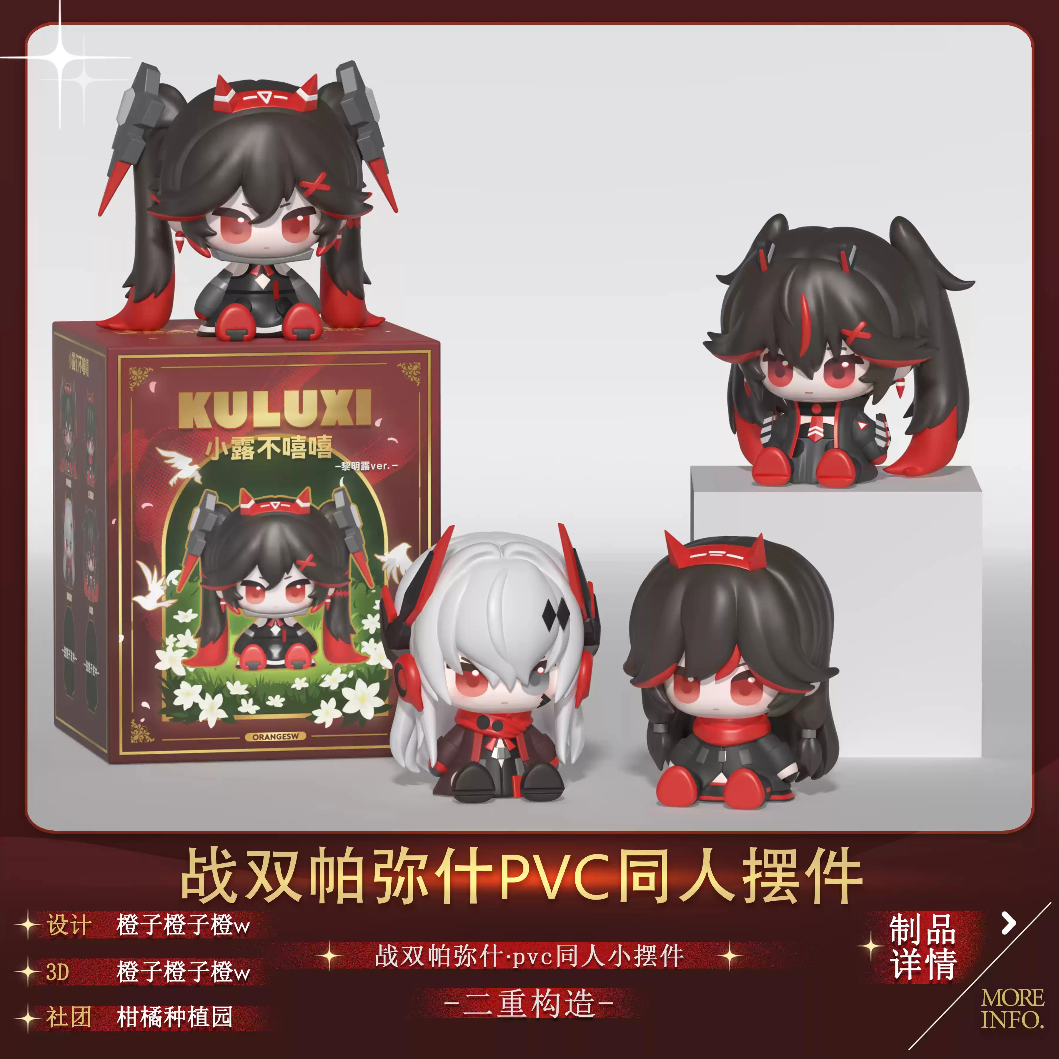 Model Kit Anime - GRAY RAVEN：PUNISHING Lucia cosplay Anime Cartoon