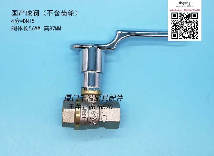 Seafood steamer gas balloon valve, frying oven gas balloon valve, domestic main gas valve, marble system, DN20