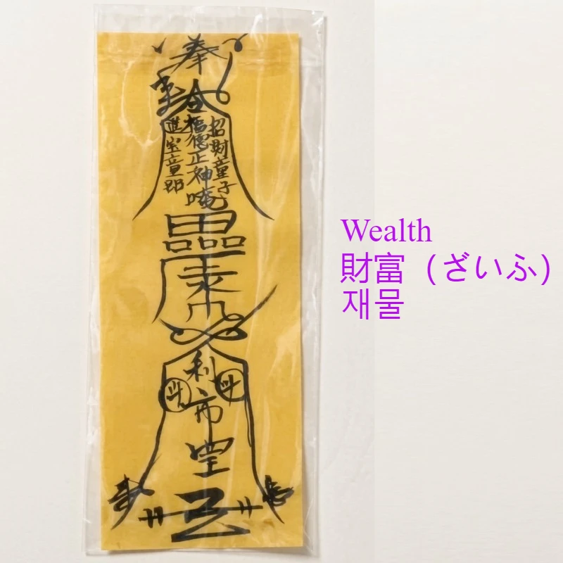 Hand Drawn Best Wishes: Health, Wealth, Love, Good Energy, Peace, Purification, Friendship, Mysterious Power, Gift Family Seals