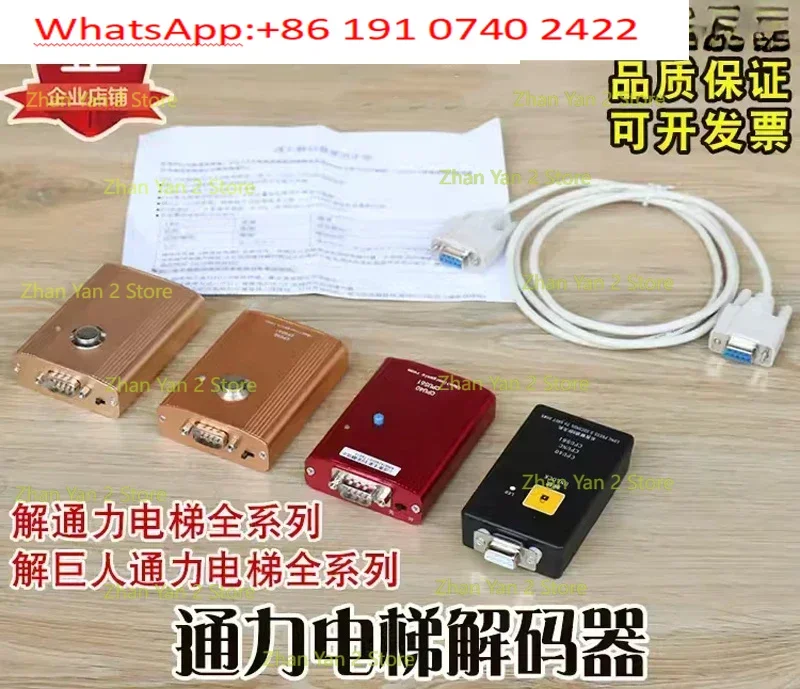 Decoder elevator unlimited original 40 main board 561 operator decryption server accessories