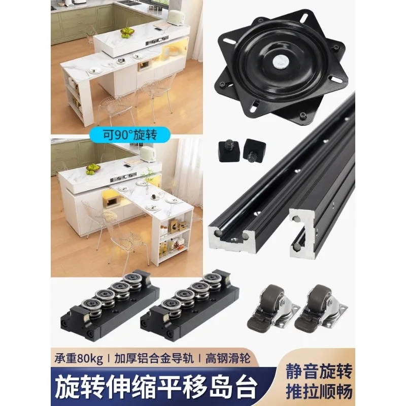 90-degree rotating island , horizontal telescopic pull-out island sintered stone table, bar , guide rail, slide rail,