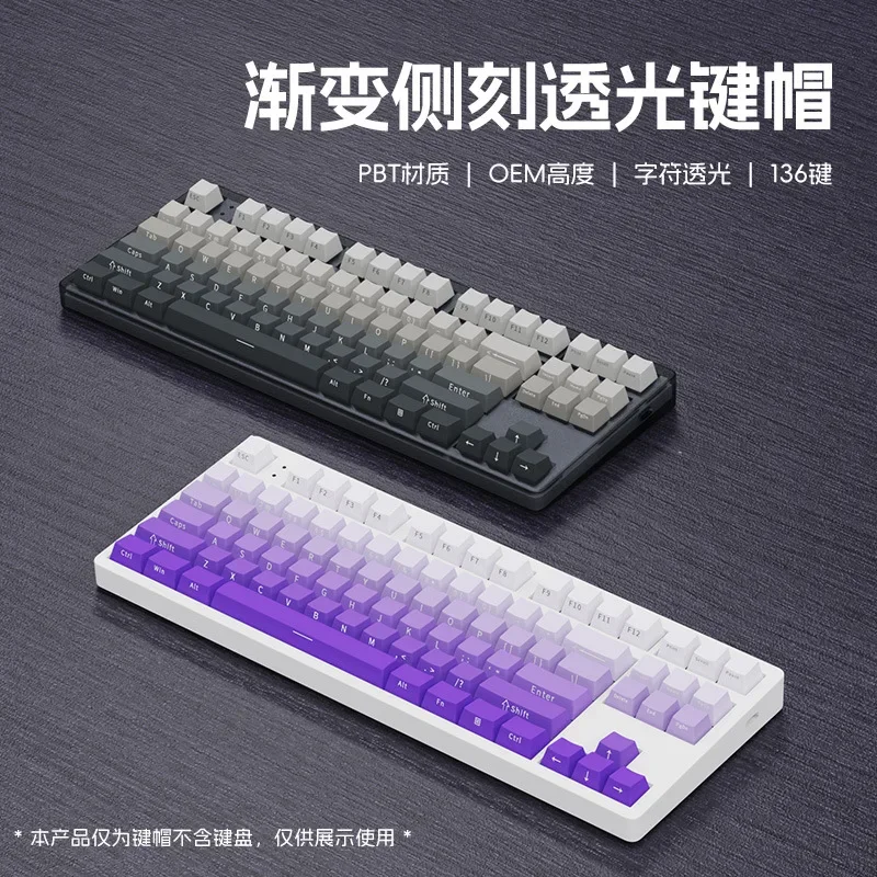 MK870 dark fragrance purple gas Donglai dust matcha blush gradual change side engraving light transmission mechanical keyboard k