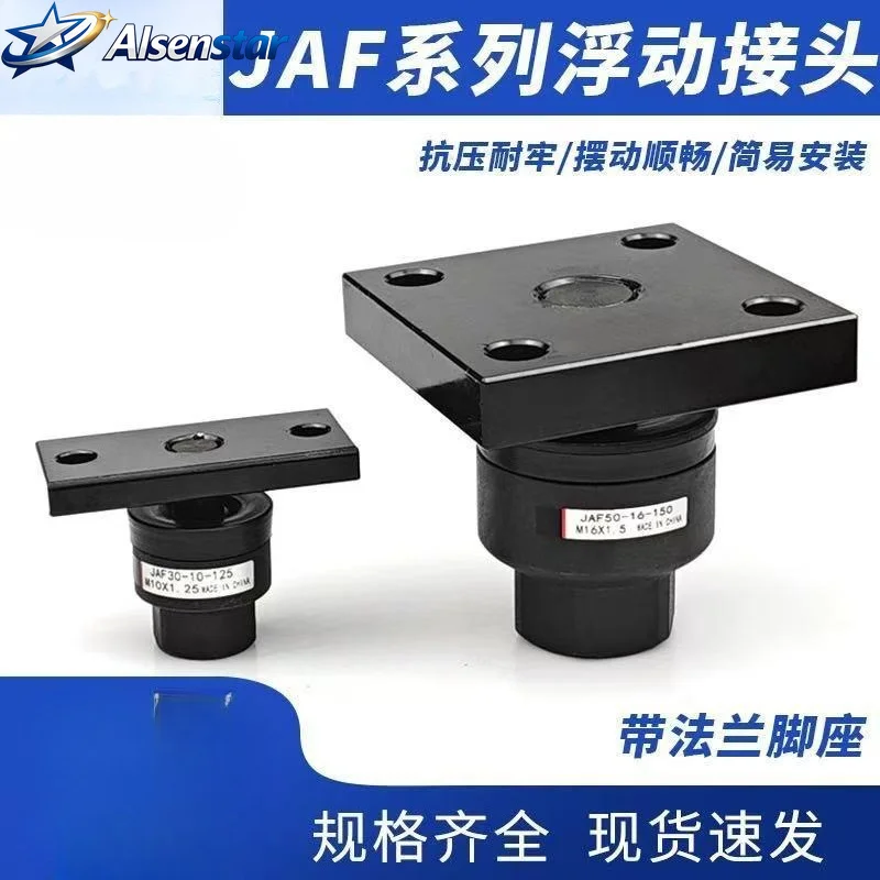 SMC Pneumatic flange floating joint JAF-20-8-125 JAF230-10-125 JAF20-12-125