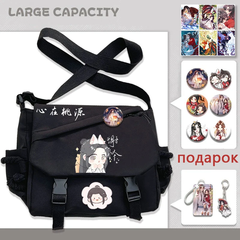 31x11x28cm Black, Heaven official's blessing, Tian Guan Ci Fu, Anime, Student Gifts, Shoulder Bags, Girls