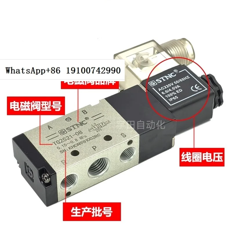STNC solenoid valve TG2511-06 TG2521-08 2531-10 TG2541-15 two position five way valve Tiangong