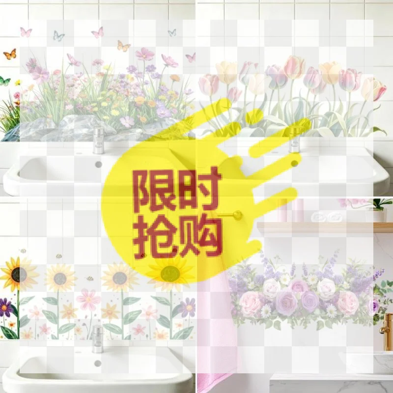 【BA】Fresh Floral Pattern Sink Area Background Wall Sticker Bathroom Wall Decoration Self-Adhesive Removable Waterproof Sticker