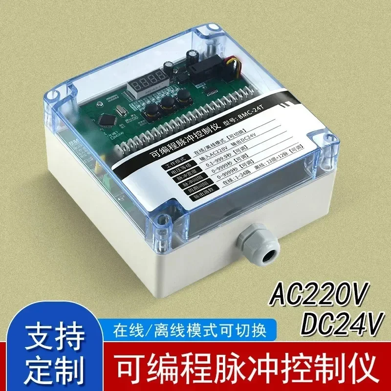 On Line and Off-line Programmable Bag Type Dust Removal Pulse 1~24 Channel 24v220v Pulse Control Instrument