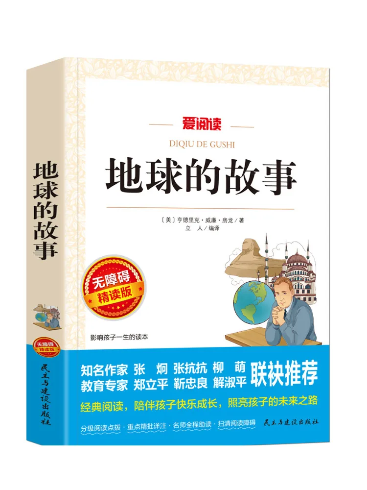 

Книга-Winshare История Земли Доступное издание для интенсивного чтения