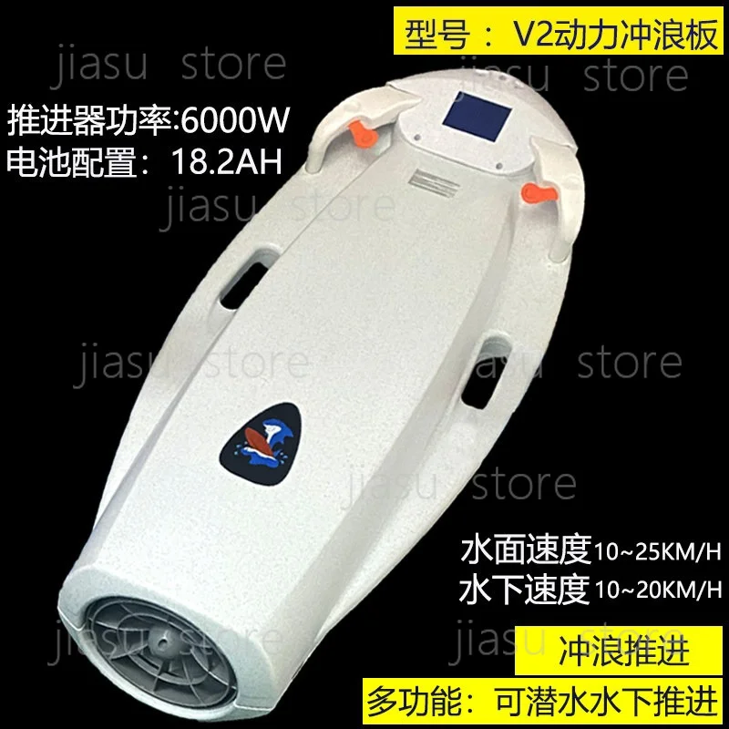 Smart Electric Power Body Board Shark Shaped Water Scooter Propeller Swimming Aid Electric Surf Float Board Water Sports Gift