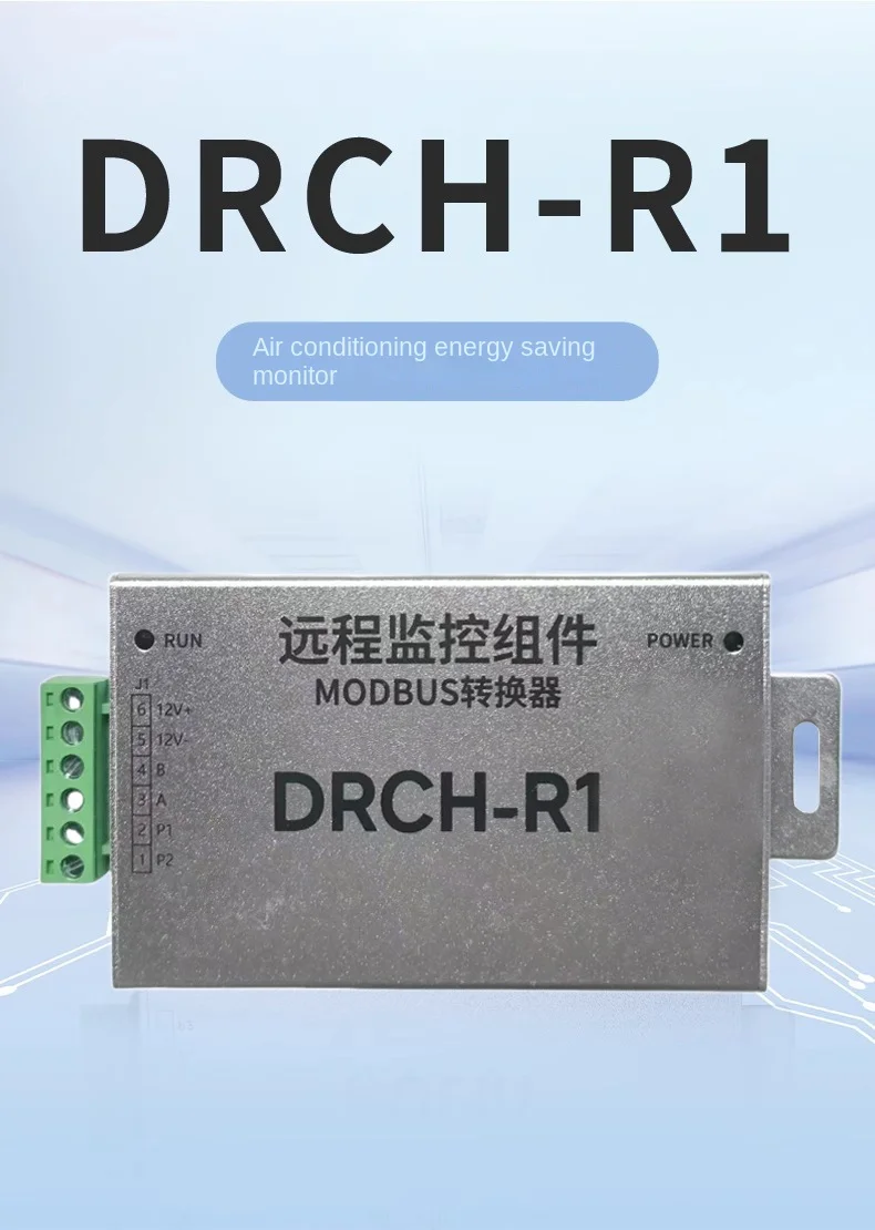 Daikin DRCH-R5 air conditioner remote monitoring board protocol board P board air conditioner centralized controller