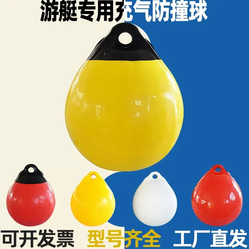 Professional marine thickened anti-collision ball channel float buoy pvc inflatable drift standard speedboat yacht collision