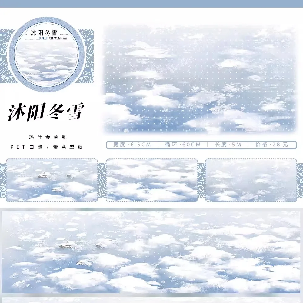 Many Designs Winter Ground Landscaping Tape Collection ZERO Snow Falling Snow Dustless Antique Journal Collage