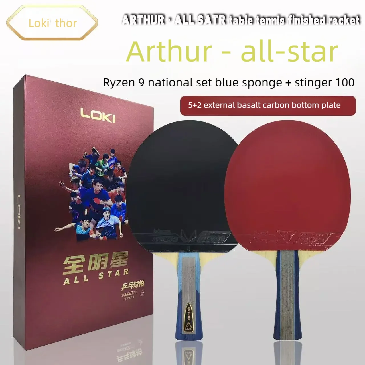 loki-arthur-all-star-outer-carbon-table-tennis-racket-5w2c-blade-rxton-9-national-sticky-telson-100-non-sticky-rubber-pro-bat