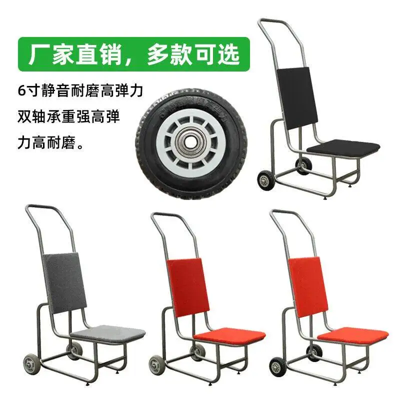 Hotel chair transport car, banquet chair transport car, multi-functional stool moving cart, mobile conference special dining cha
