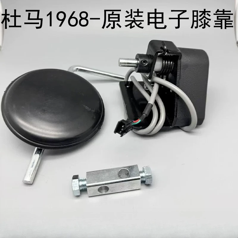 Soporte Electrónico para Rodilla DUMA DM1968II, Elevador de Rodilla, Accesorios para Máquinas de Coser Industriales de Puntada Fija