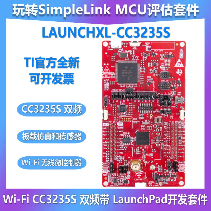 

LAUNCHXL-CC3235S SimpleLink Wi Fi CC3235S Dual Band Development