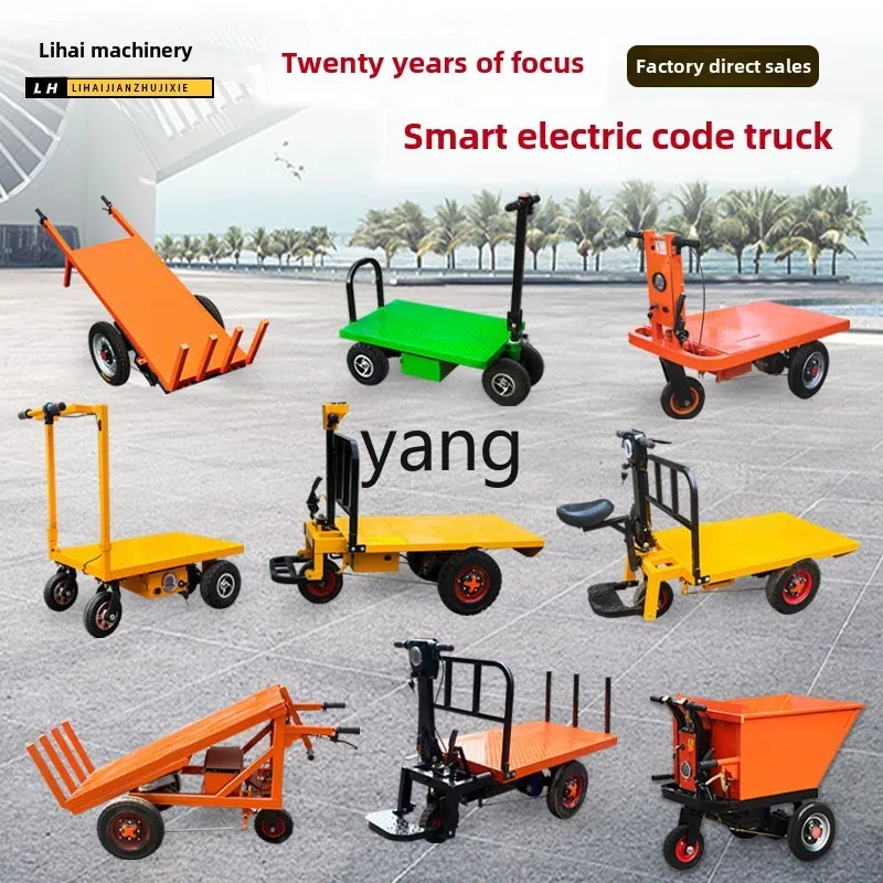 YJQ  electric three-wheeled flat transportation warehouse pulling goods with tail block trolley